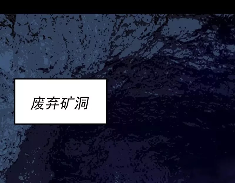 我被地球绑架了,第16话 陷阱？,第73张